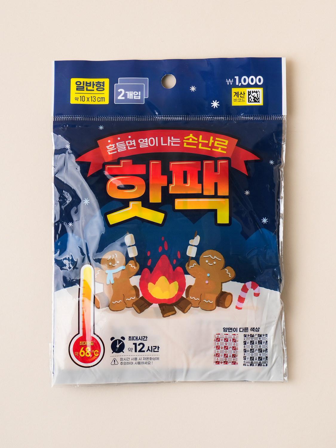 Hand Warmer Regular Type Cookie Hot Pack, 2 pieces