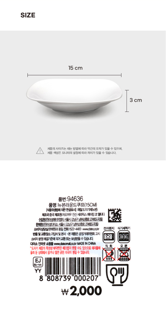 뉴본 라운드 쿠프 15 cm