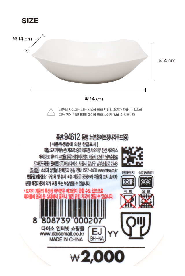 뉴본 화이트 정사각쿠프 중형