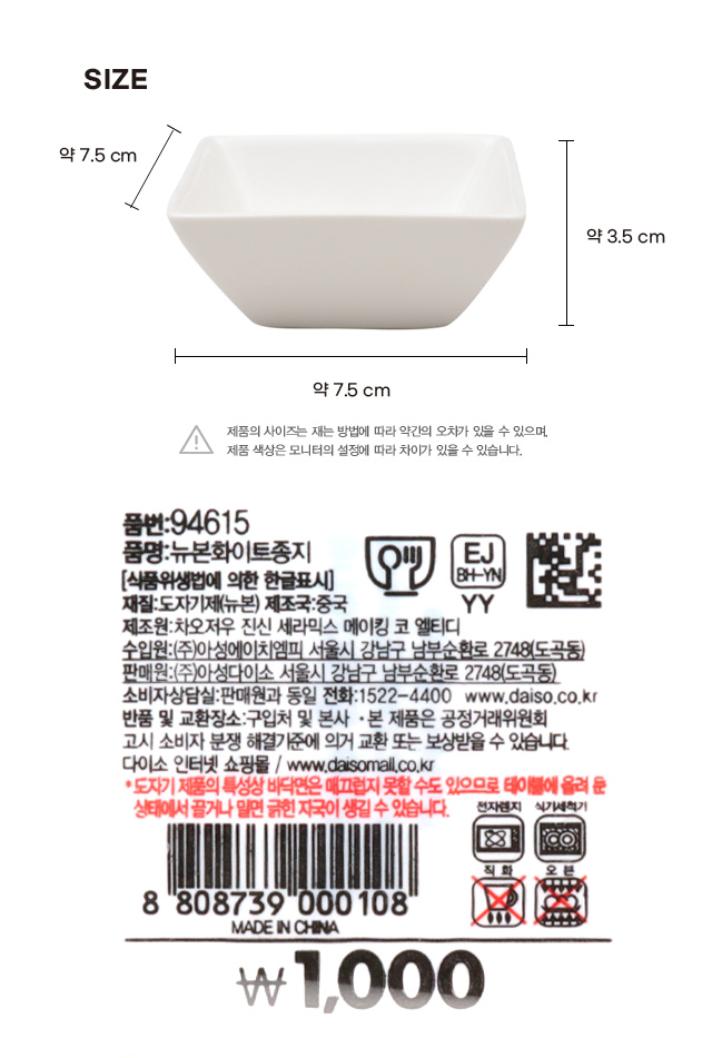 뉴본 화이트 종지