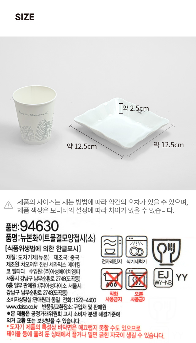 뉴본 화이트 물결 모양 접시 소형