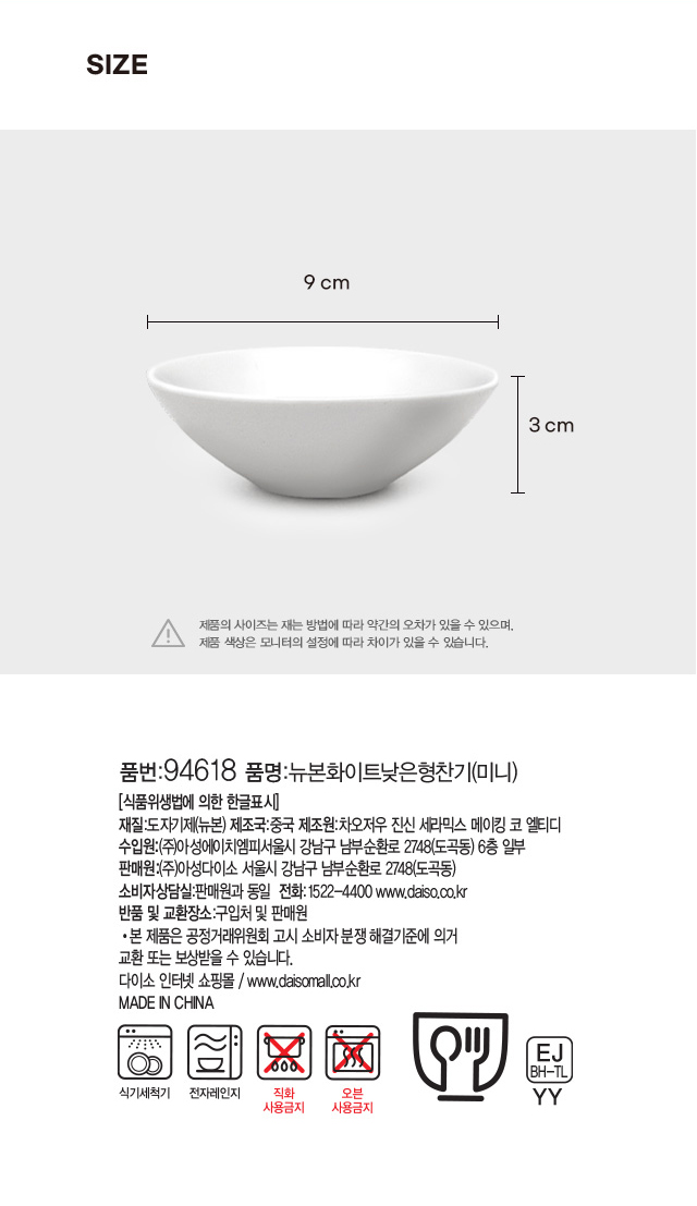 뉴본 화이트 낮은형 미니 찬기