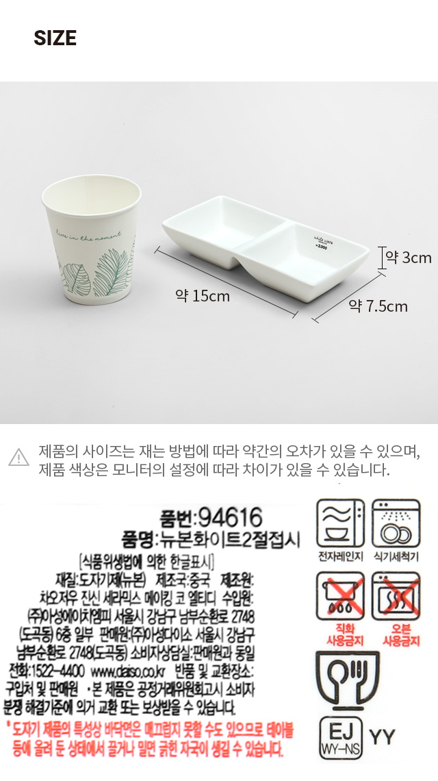 뉴본 화이트 2절 접시