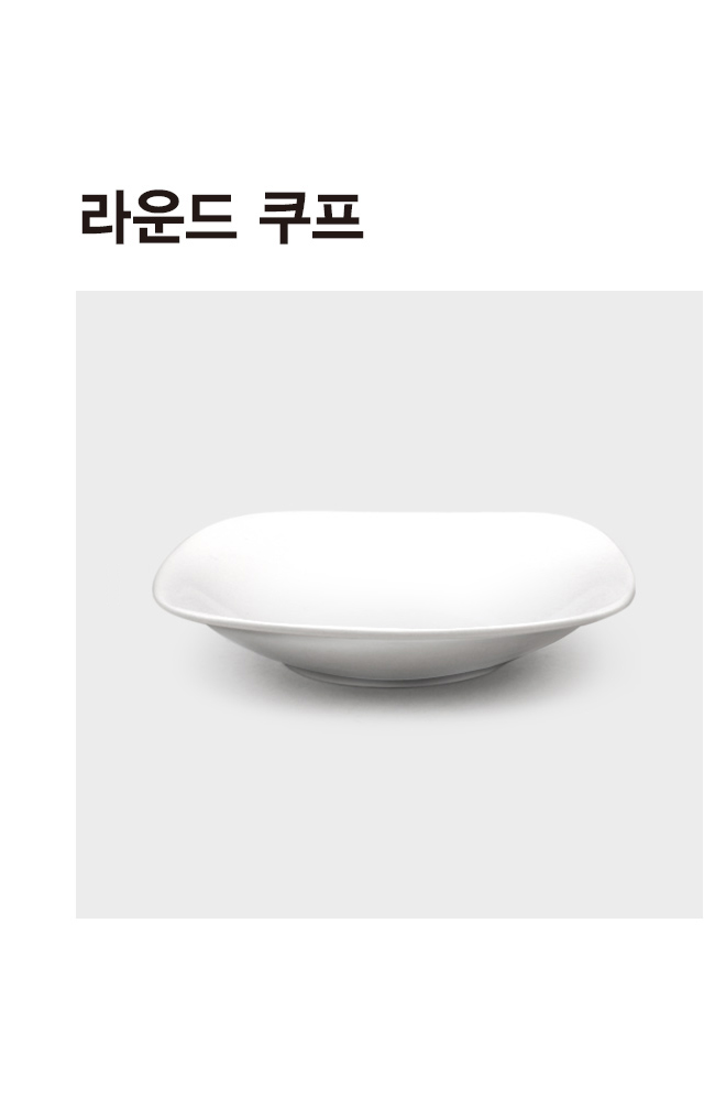 뉴본 라운드 쿠프 15 cm