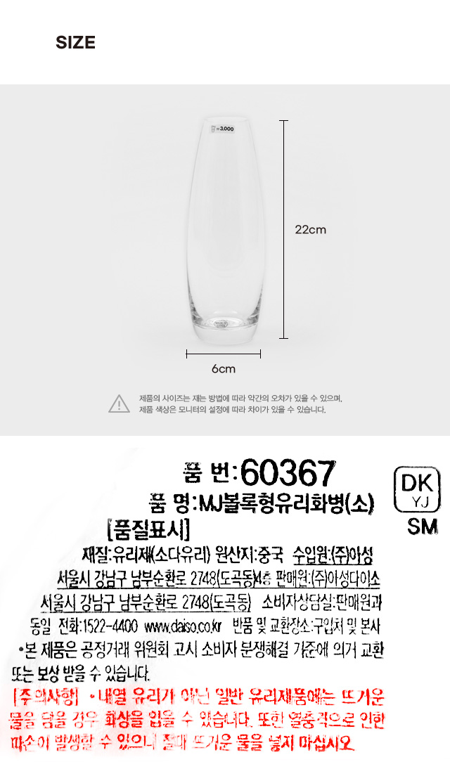 볼록형 유리 화병 소