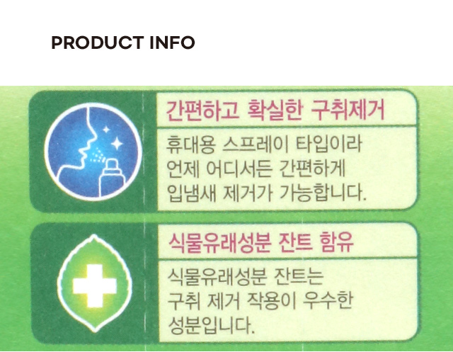 페리오 구강스프레이 6.2 ml (스피아민트)