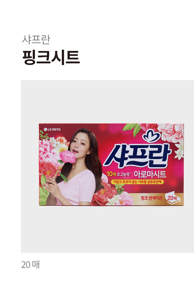 샤프란 핑크시트 20매입