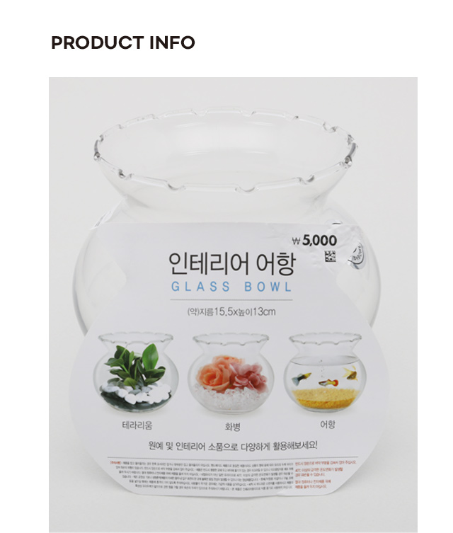 [펫] 물결무늬 어항 (중)