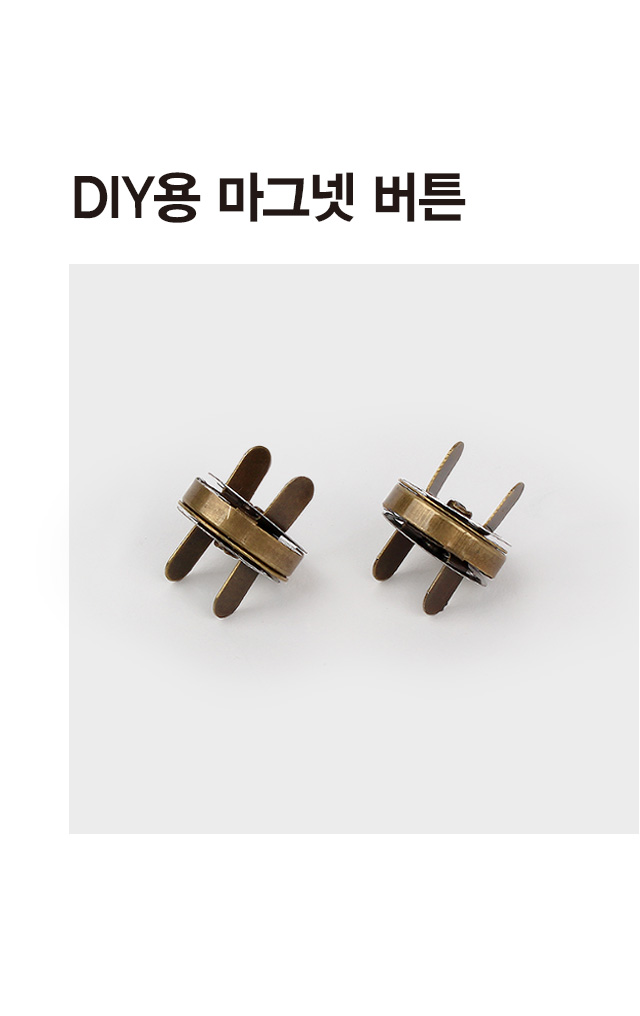 DIY용 자석버튼 1.8cm 2세트