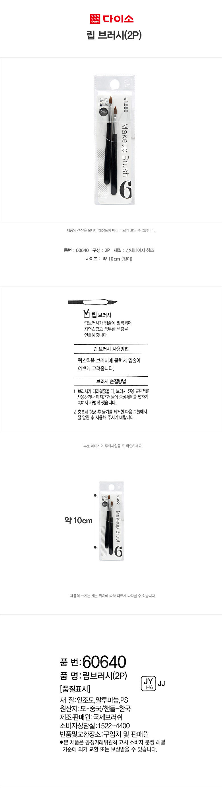 립 브러시 2개입