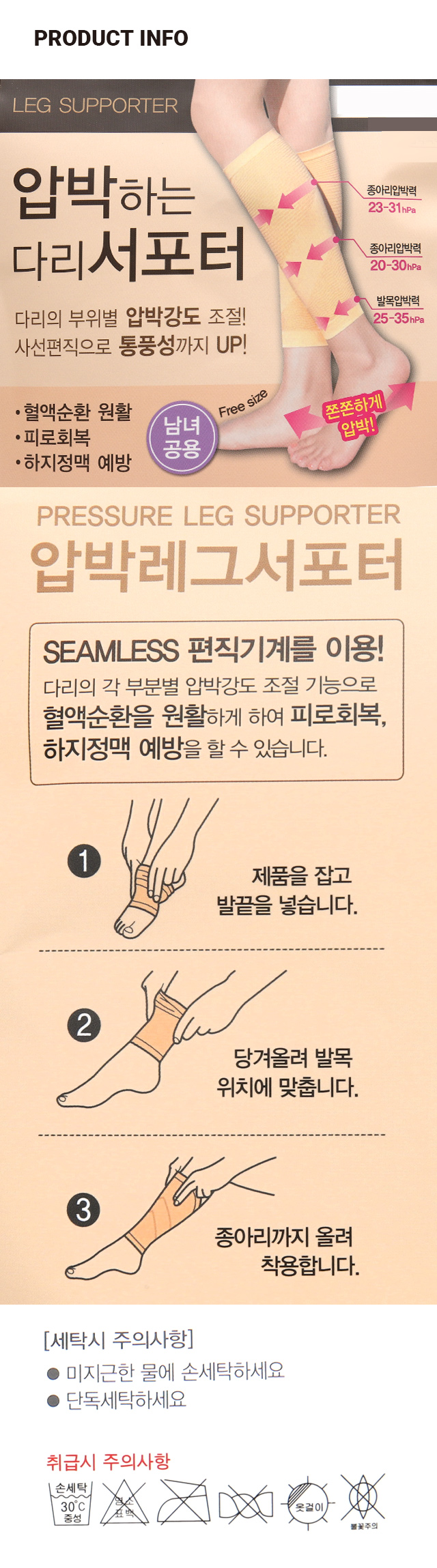 압박 레그 서포터