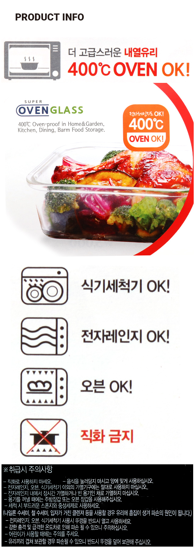 내열 유리 원형 밀폐용기 950 ml 화이트