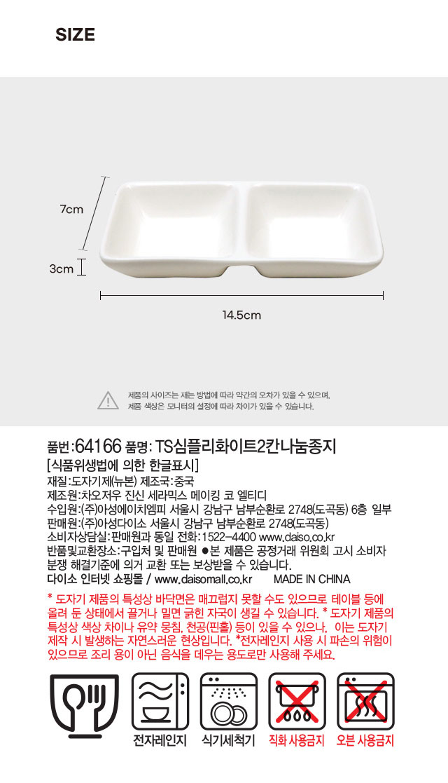 심플리 화이트 2칸 나눔종지