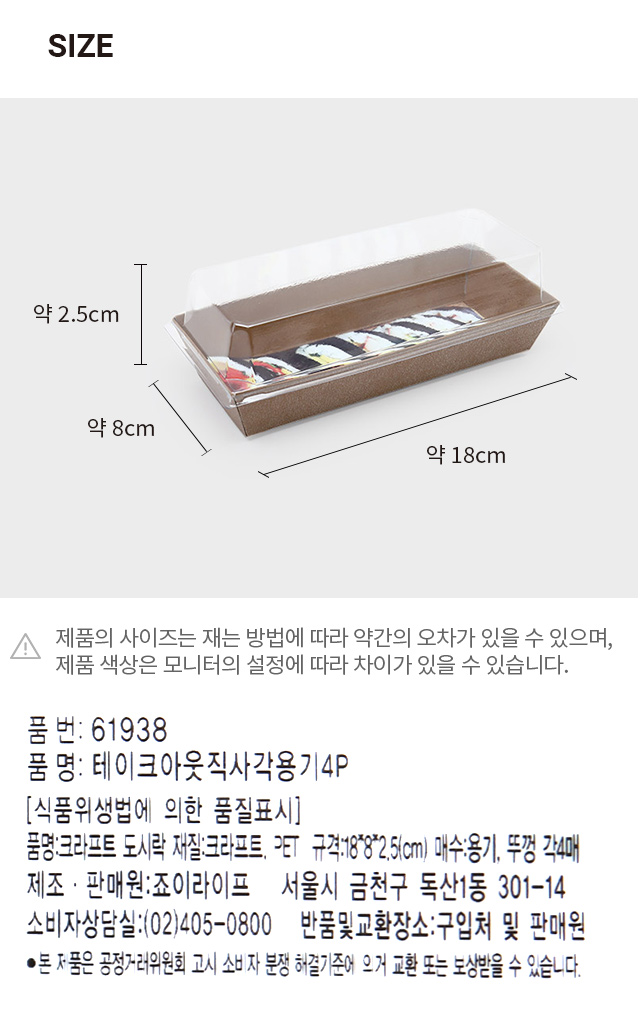 테이크아웃 직사각 용기 4개입