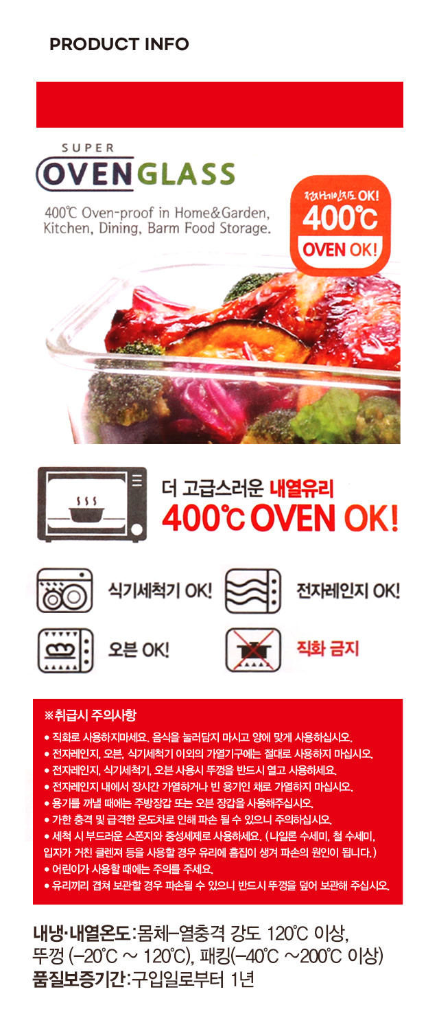 내열유리 원형 밀폐용기 400ml 화이트