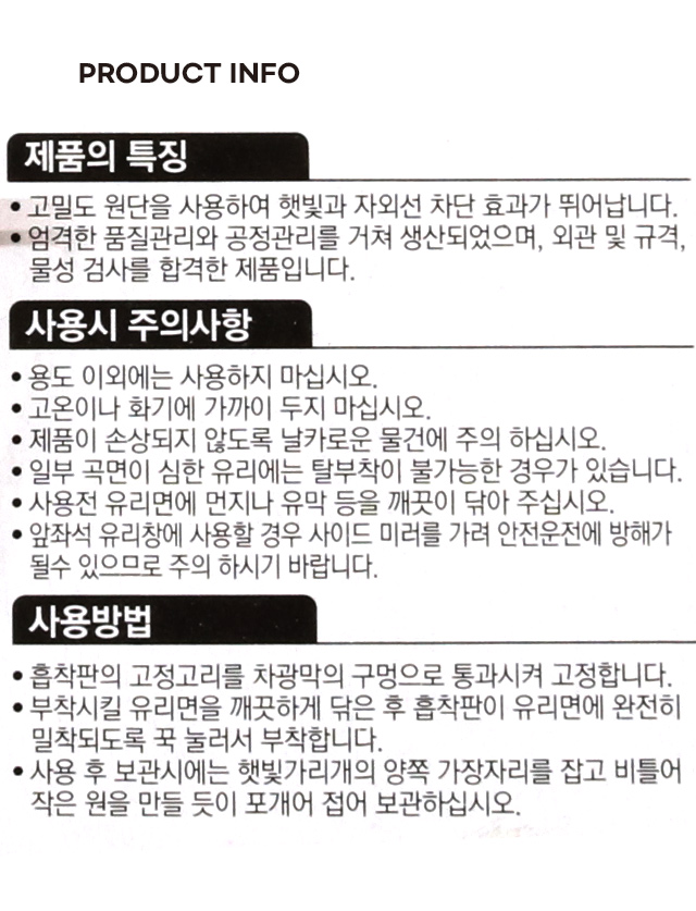 뉴 클레오 기본형 햇빛가리개 2개입