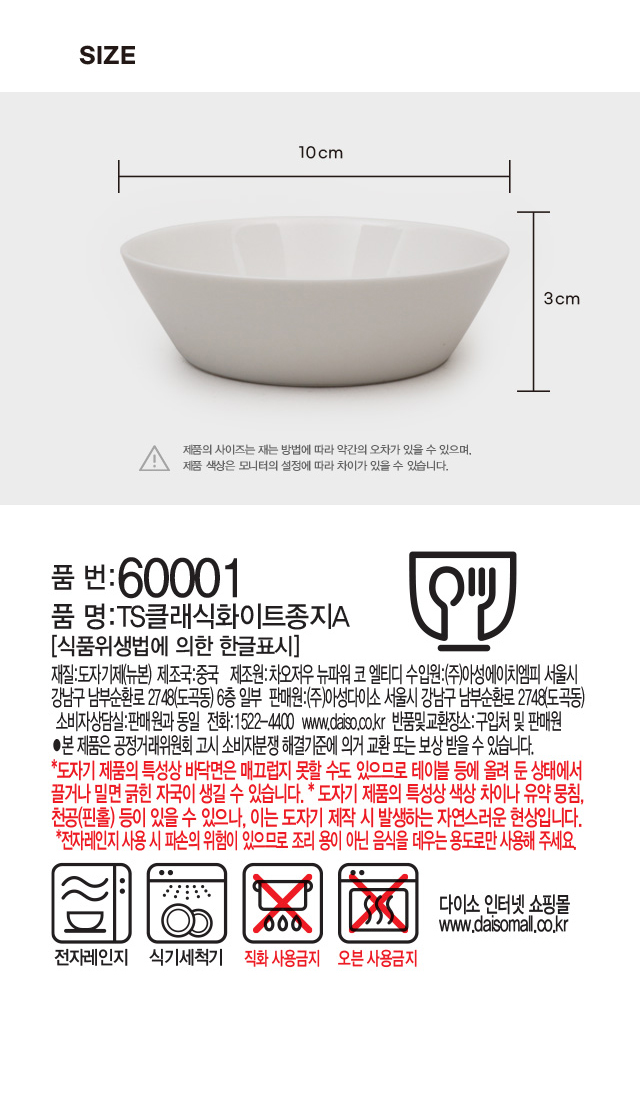 클래식 화이트 종지 A