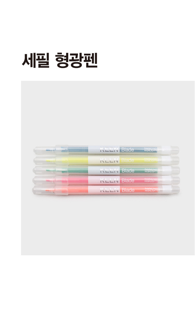 세필 형광펜 5개입