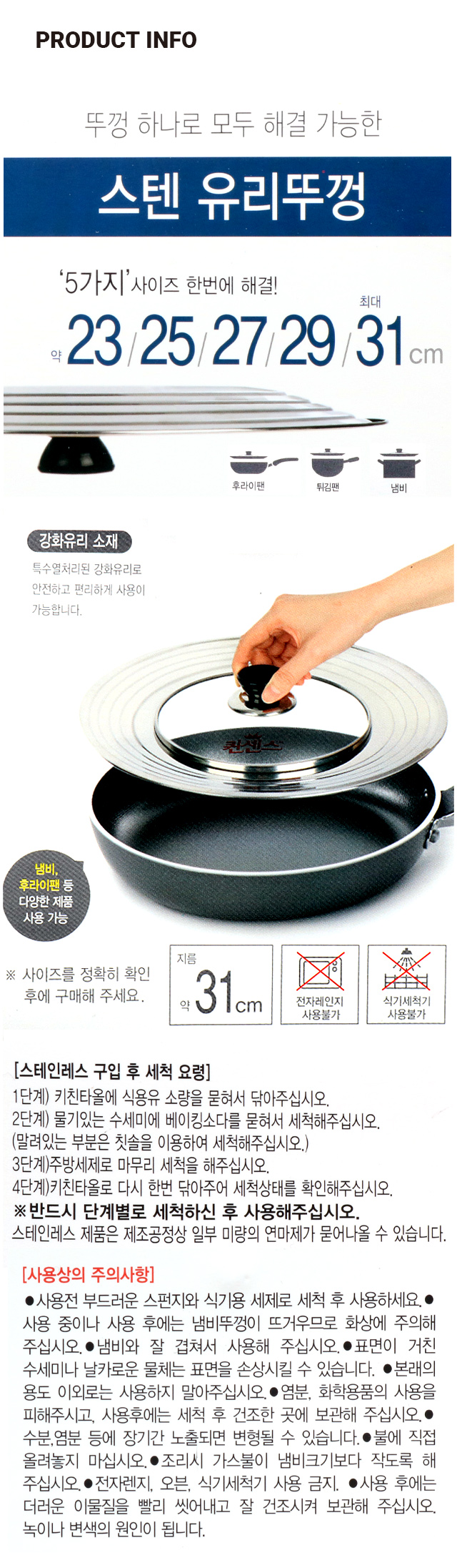 다용도 멀티 뚜껑
