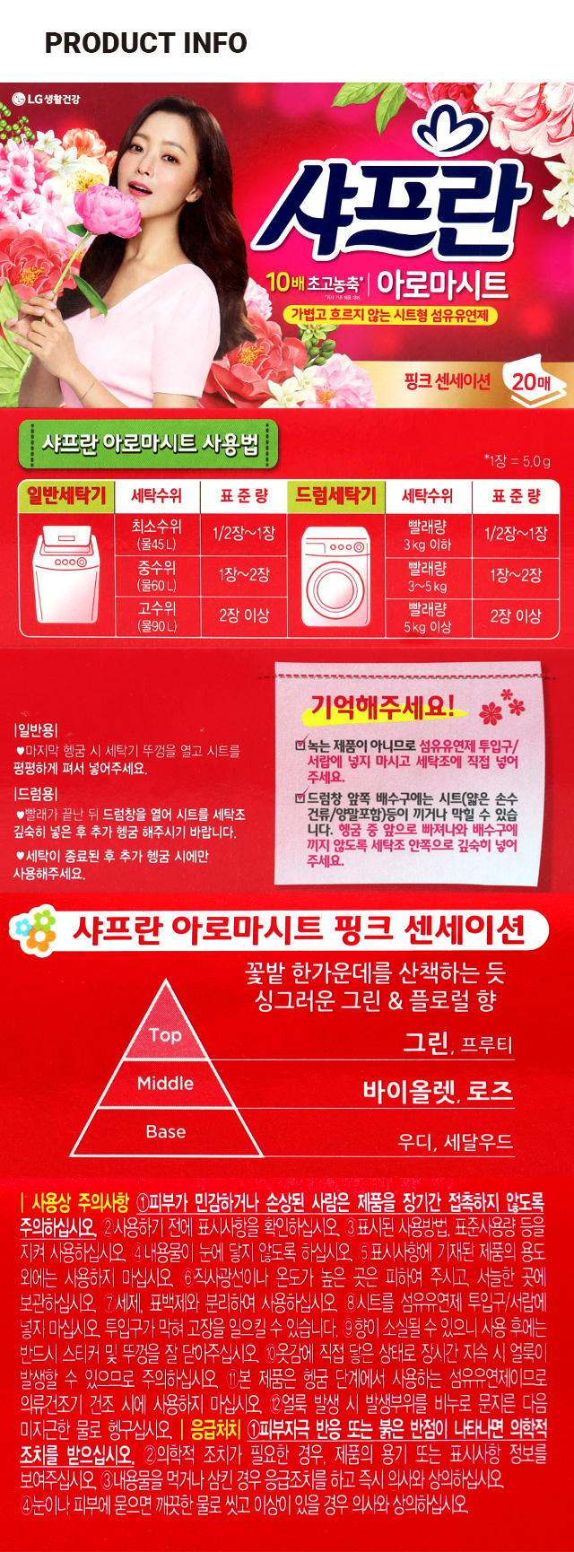 샤프란 핑크시트 20매입