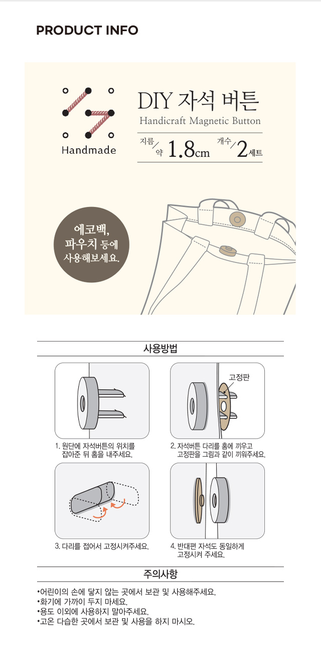 DIY용 자석버튼 1.8cm 2세트