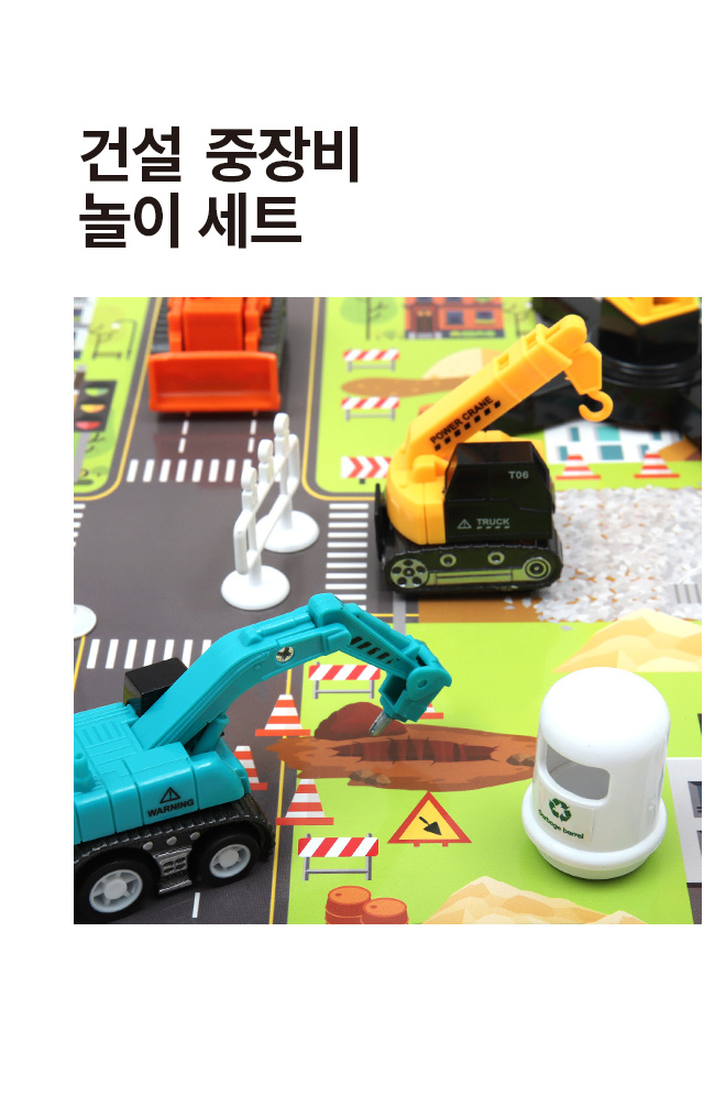 건설 중장비 놀이 세트