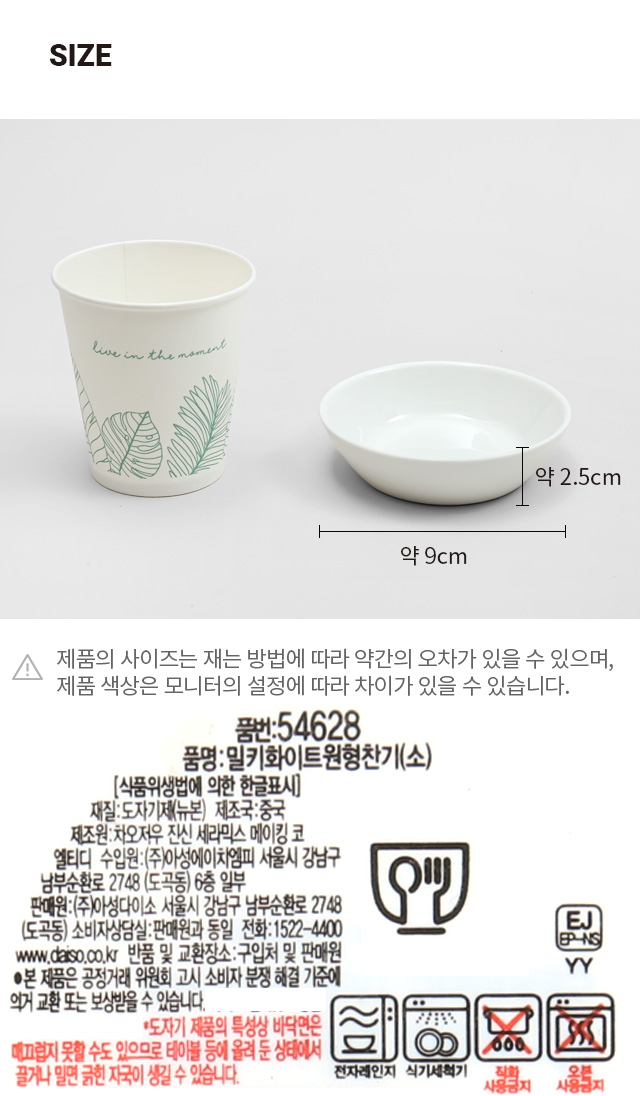 밀키 화이트 원형 찬기 소형
