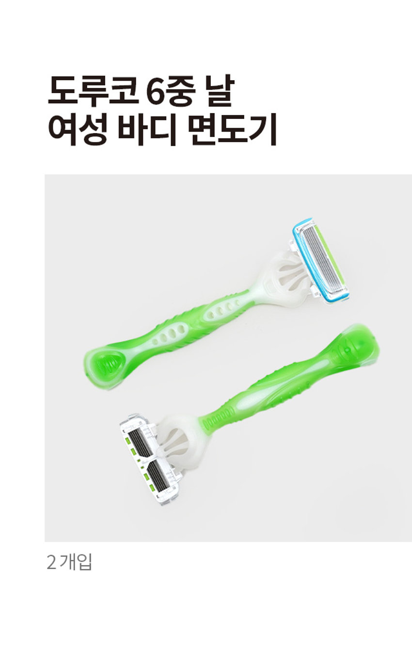 도루코 6중 날 여성 바디 면도기 2개입PHTO ₩3,000 계산 바코 실라인V 로 DORCO EVE 바닐라 2 도루코 이브 바닐라 RAZOR PRODUCT INFO DORCO EVE 바닐라 오픈 카트리지 구조 면도 후 세척이 아주 편리하며 관리가 편리하여 오랫동안 사용이 가능합니다. 아르간 오일 윤활밴드 비타민 E, 알로에, 아르간오일 윤활밴드가 있어 더욱 부드러운 면도를 도와줍니다. 인체공학적 손잡이 어떤 각도에서도 편안하게 면도할 수 있는 인체공학적 디자인을 적용하였습니다. 러버 가드바 러버 재질 가드바가 밀착 면도가 가능하도록 하여 깔끔한 면도를 도와줍니다. SIZE 약 4.7cm 약 13cm 제품의 사이즈는 재는 방법에 따라 약간의 오차가 있을 수 있으며, ! 제품 색상은 모니터의 설정에 따라 차이가 있을 수 있습니다. 품질표시 품번:1033696 품명:도루코6중날여성 바디면도기(2개입/3000) SJ 재질: 칼날(스테인레스강) | 핸들(PP/TPE) 원산지: 베트남 제조원: |주|도루코 (DORCO VINA CO.,LTD) 수입원: |주|도루코 판매원: D.K상사 소비자상담실: 1522-4400 반품 및 교환장소: 구입처 및 판매원 MADE IN VIETNAM 본 제품은 공정거래위원회 고시 소비자 분쟁 해결 기준에 의거 교환 또는 보상 받을 수 있습니다.