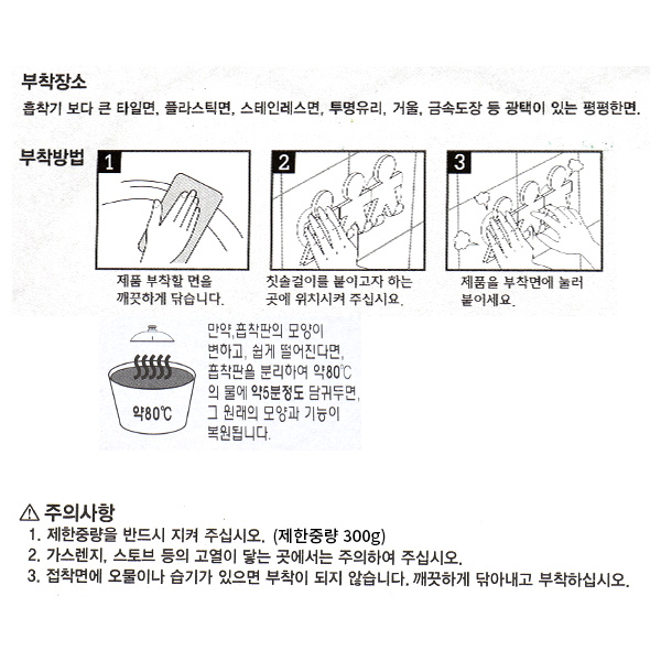 피플 칫솔걸이
