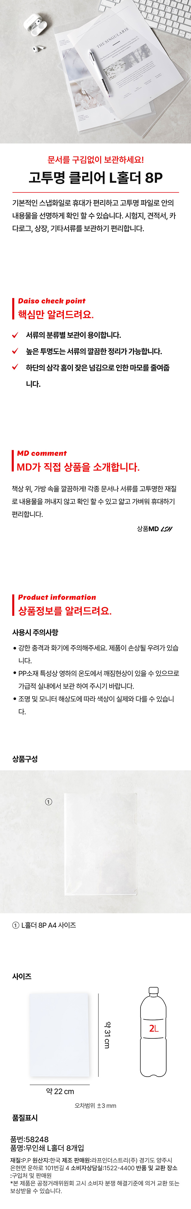 무인쇄 L홀더 8개입