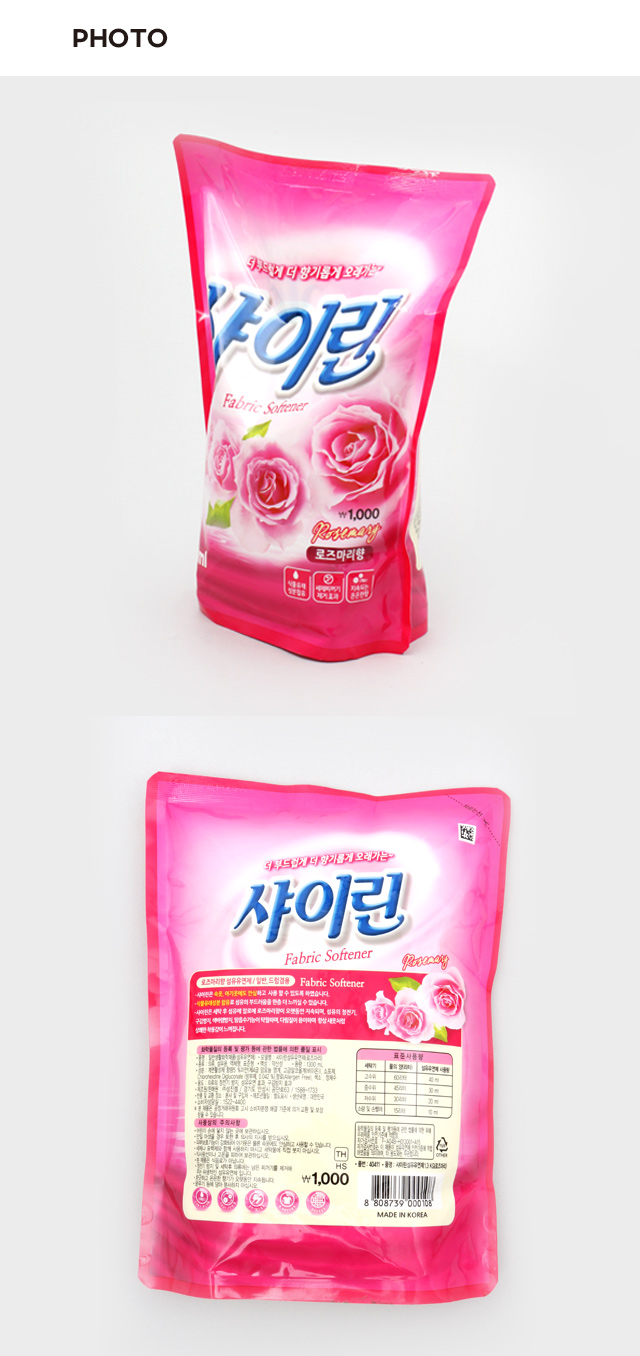 샤이린 섬유유연제 로즈마리향 1.3L