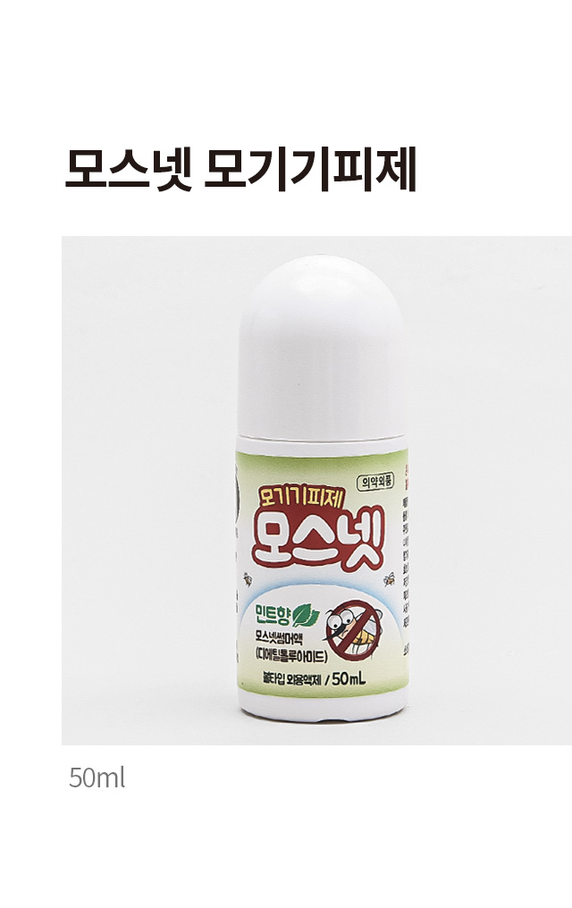 모스넷 볼타입 모기기피제 민트 향