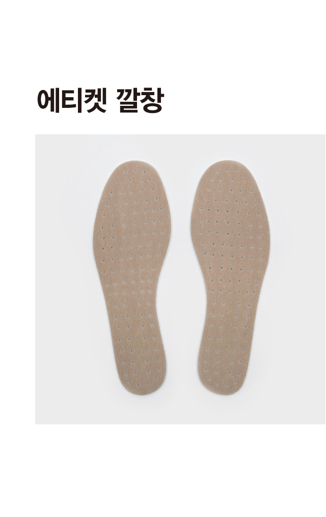 EVA 남성용 에티켓 깔창