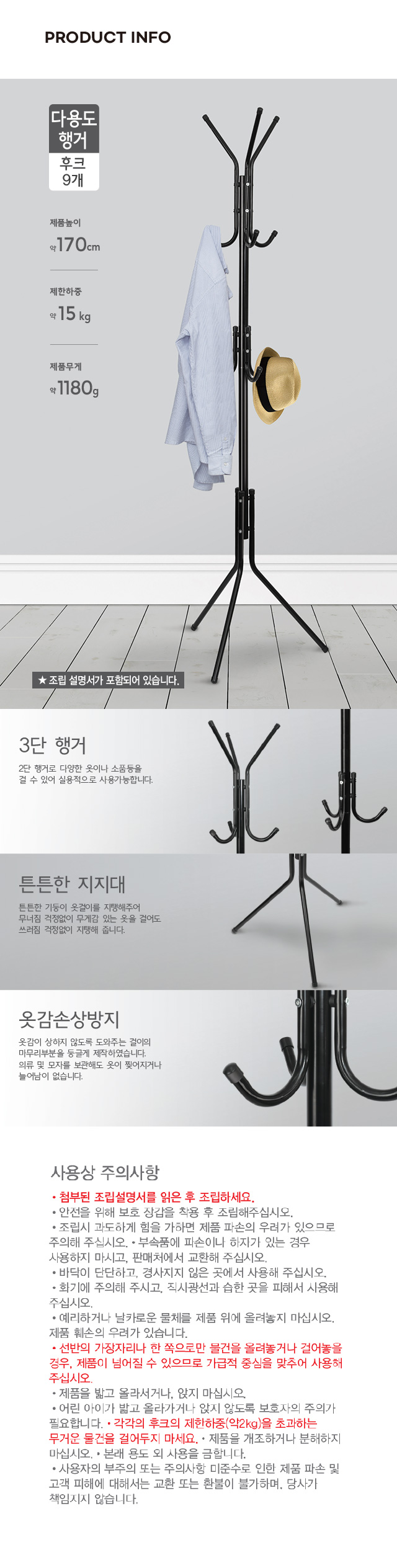 조립식 스탠드 옷걸이