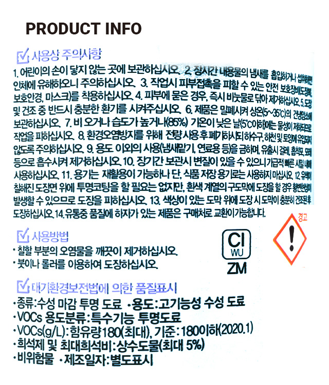 수성 바니쉬 유광 300ml