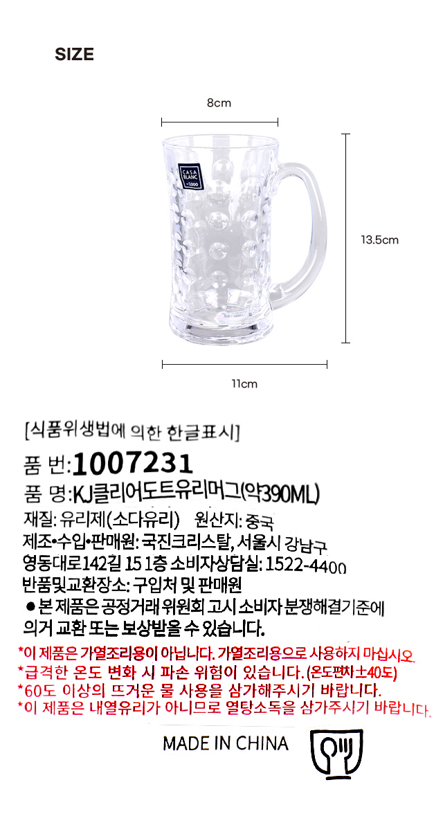 클리어 도트 유리 머그컵 390ml
