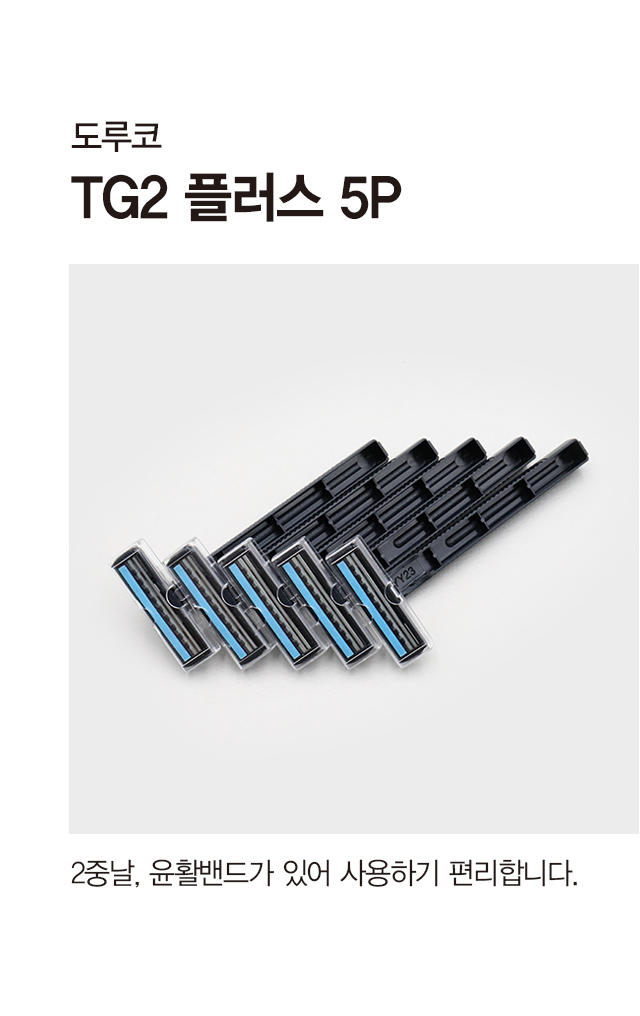Dorco TG2 Plus 5 шт.