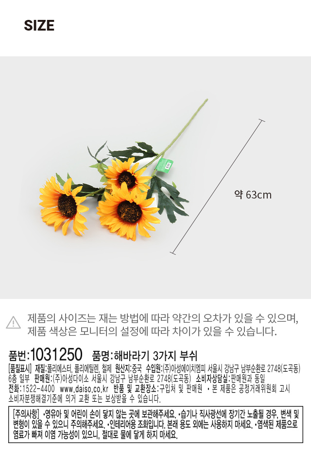 해바라기 3가지 부쉬