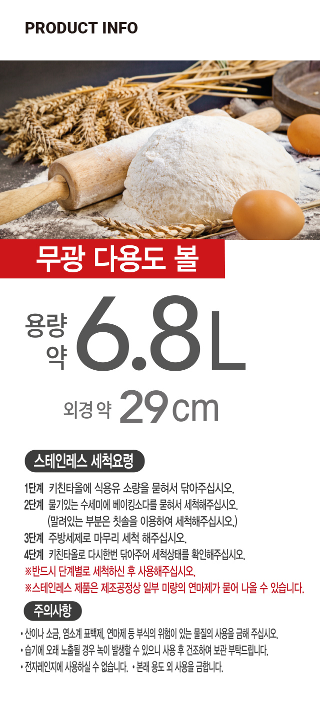 스텐 무광 다용도 볼 29cm