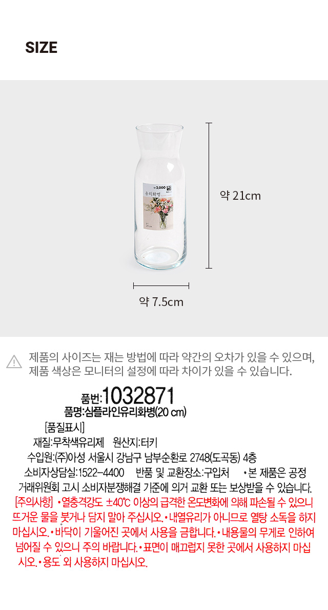 심플라인 유리 화병 20 cm