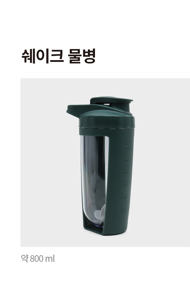 쉐이크 물병 800ml