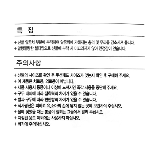 젤타입 앞꿈치쿠션