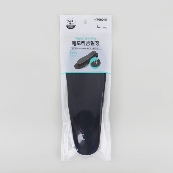 메모리폼 깔창 265mm