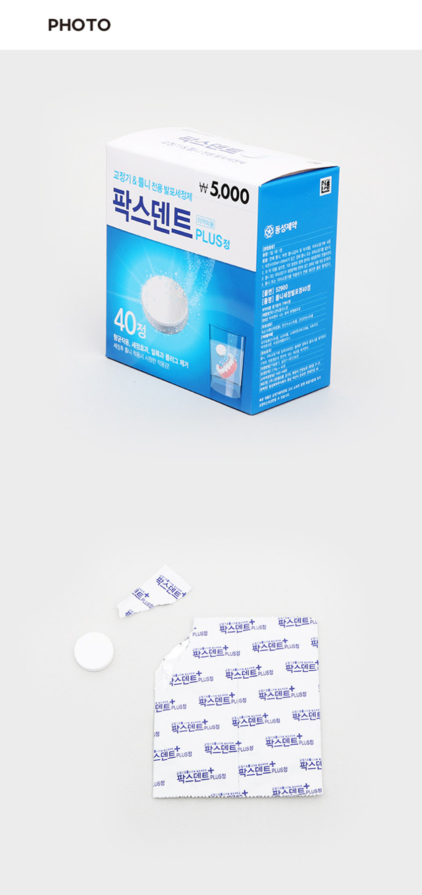 동성제약 틀니 세정 발포정 ₩5,000 교정기 & 틀니 전용 발포세정제 팍스덴트 PLUS정 의약외품 40정 향균작용, 세정효과, 얼룩과 플러그 제거 세정후 틀니 착용시 시원한 착용감! 팍스덴트 교정기& 틀니 전용 발포세정제 ₩ 5,000 팍스덴트 PLUS정 (충전문장) 제27세 의약외품 동성제약 林准成店 말라리를 