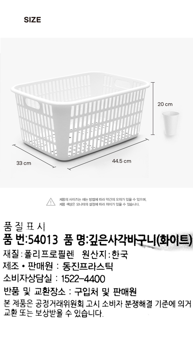깊은 사각 바구니