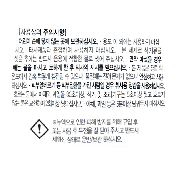 베이킹소다 주방세제 780ml