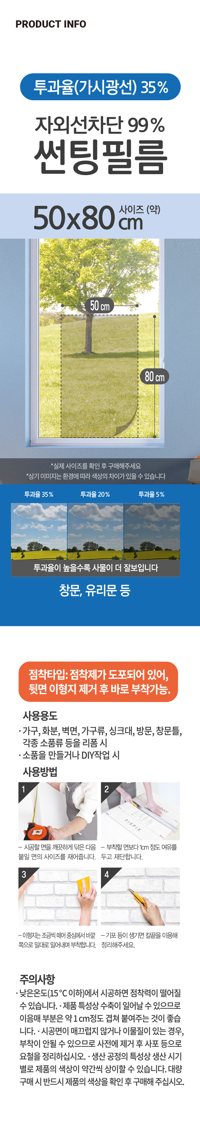 투과율35% 썬팅필름 50 X 100 cm