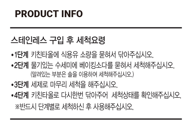 손잡이 채반 16.5 cm