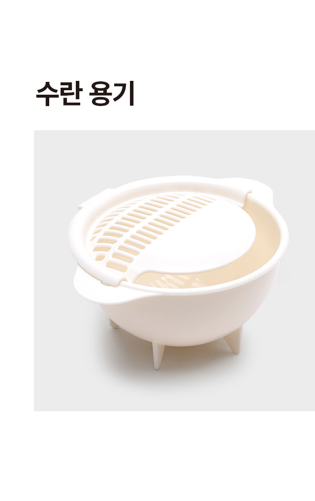 수란 용기