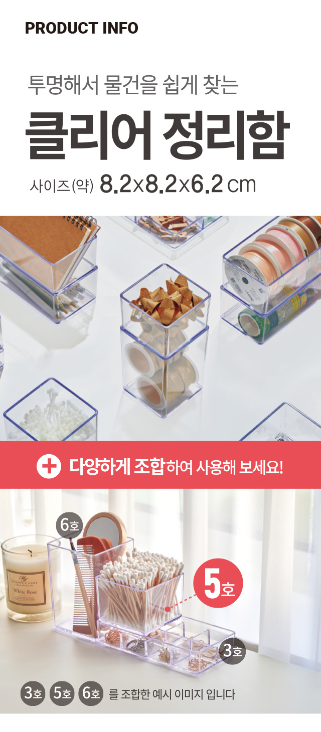 클리어 정리함 5호